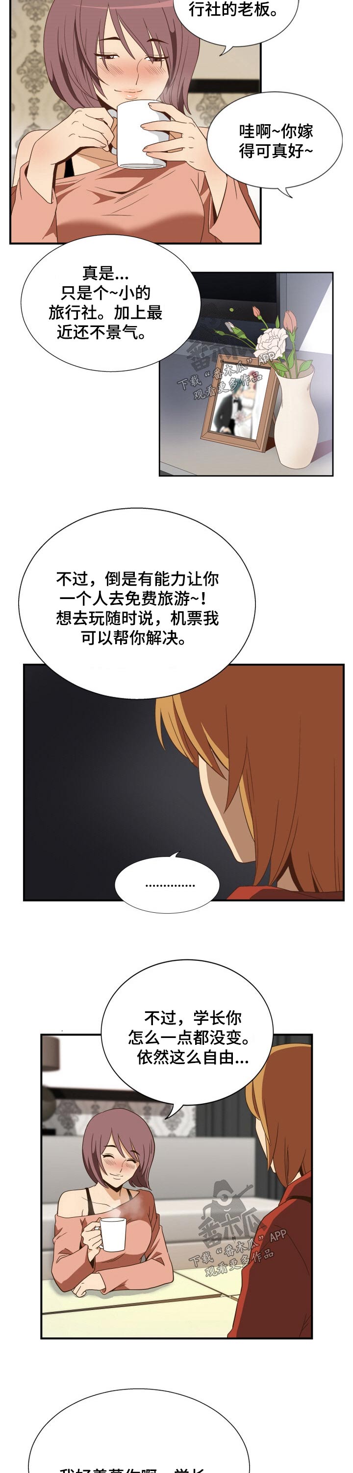 第34章：吃饭1