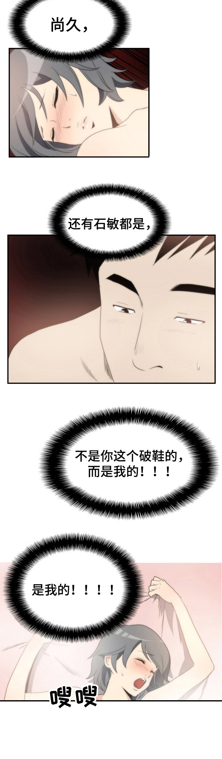 第10章：残酷现实（凌晨的客人篇-完）6