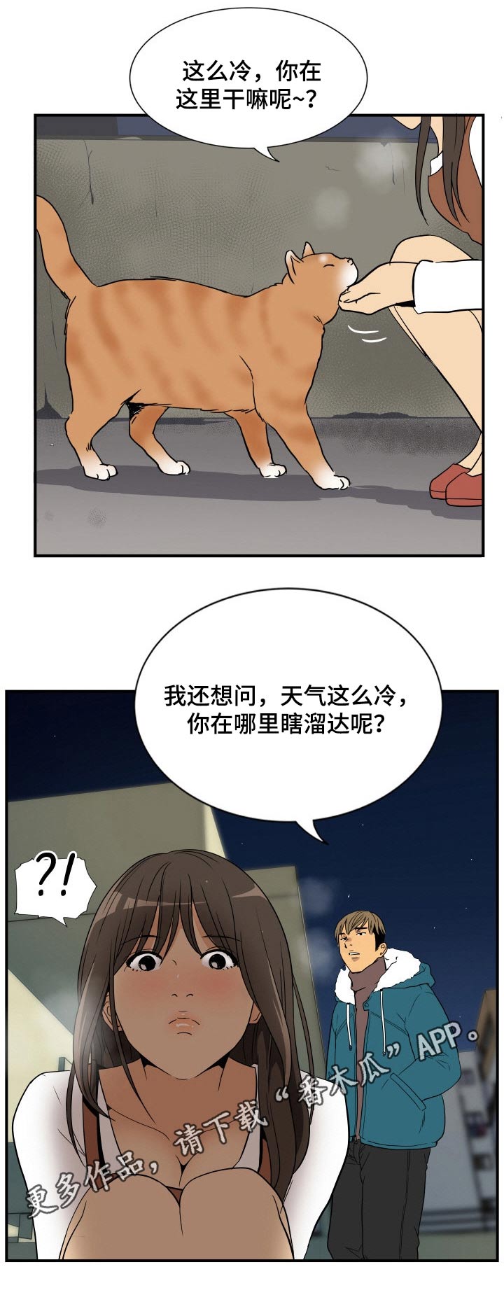 第30章：出门10