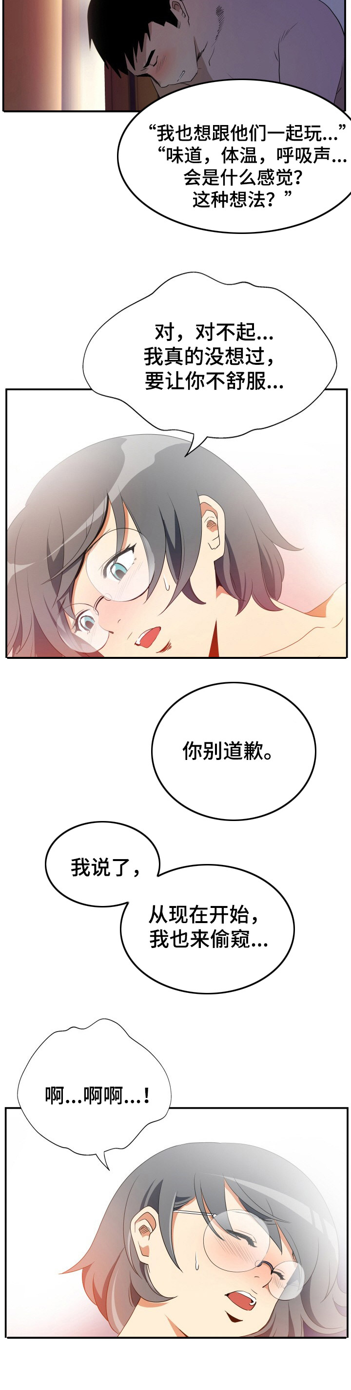 第9章：偷看9