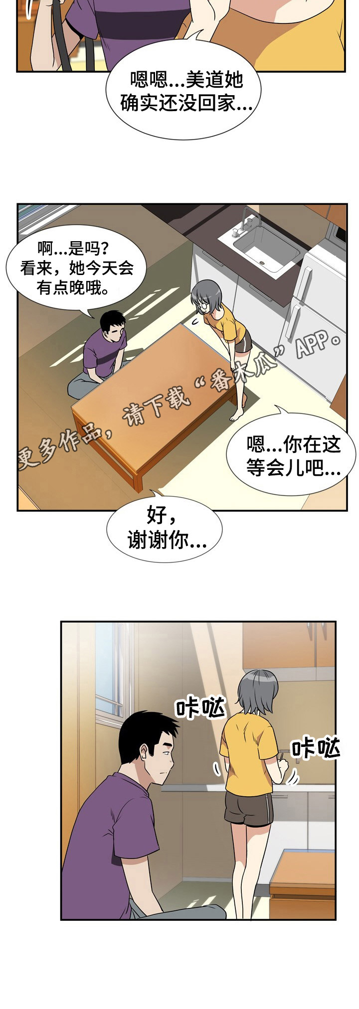 第7章：微妙变化11