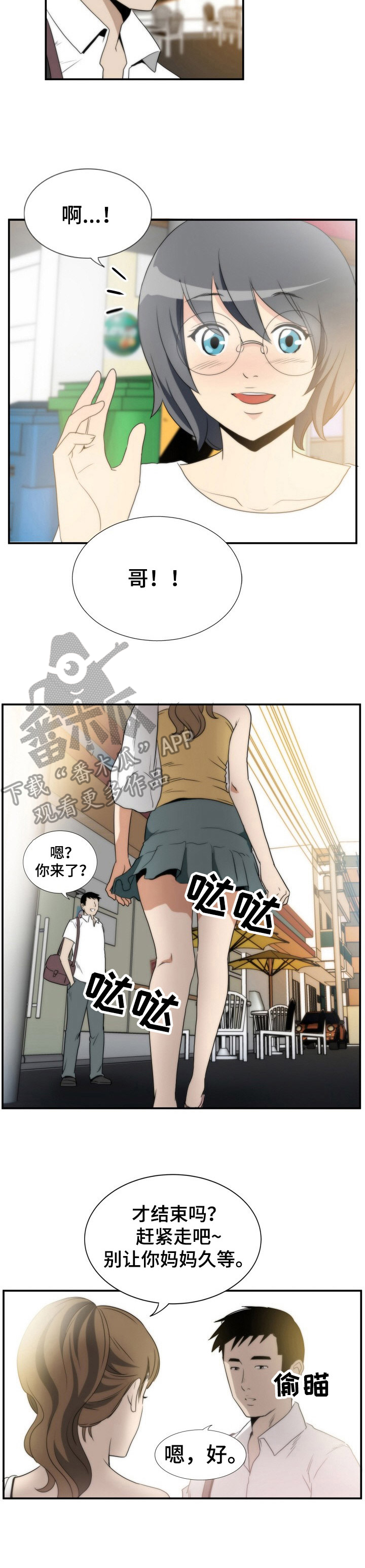 第10章：残酷现实（凌晨的客人篇-完）9