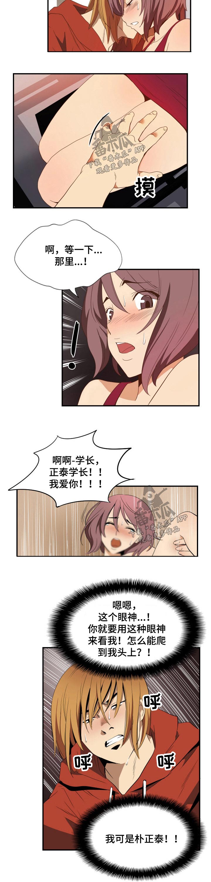 第34章：吃饭8