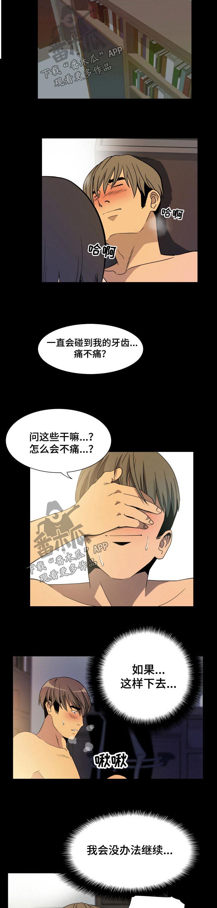 第31章：质疑6
