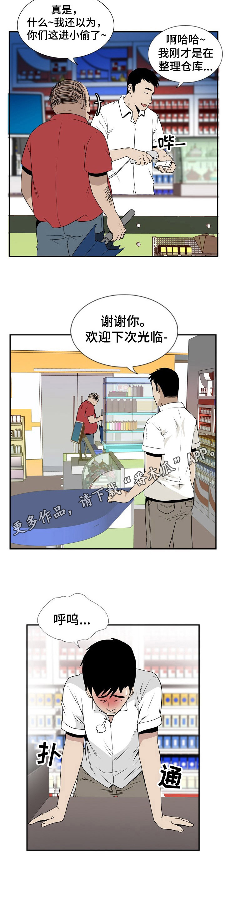第5章：不一般9