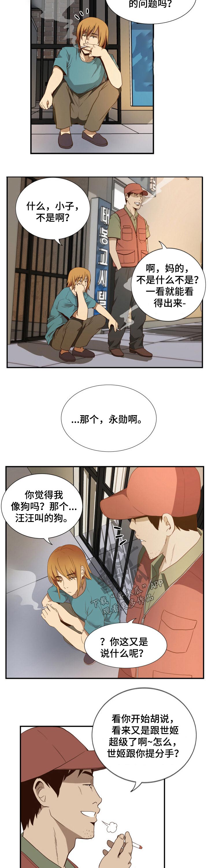 第37章：辞职7