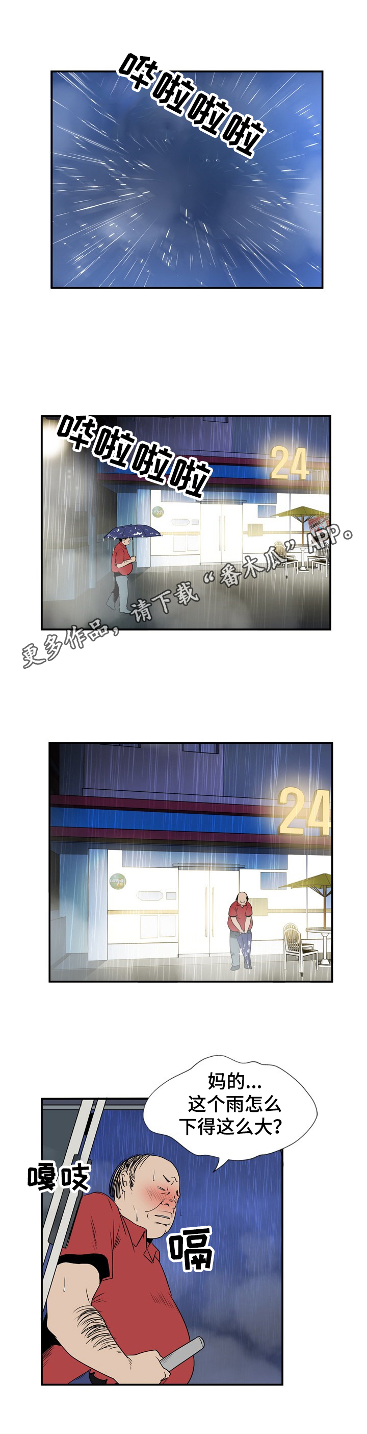 第5章：不一般5