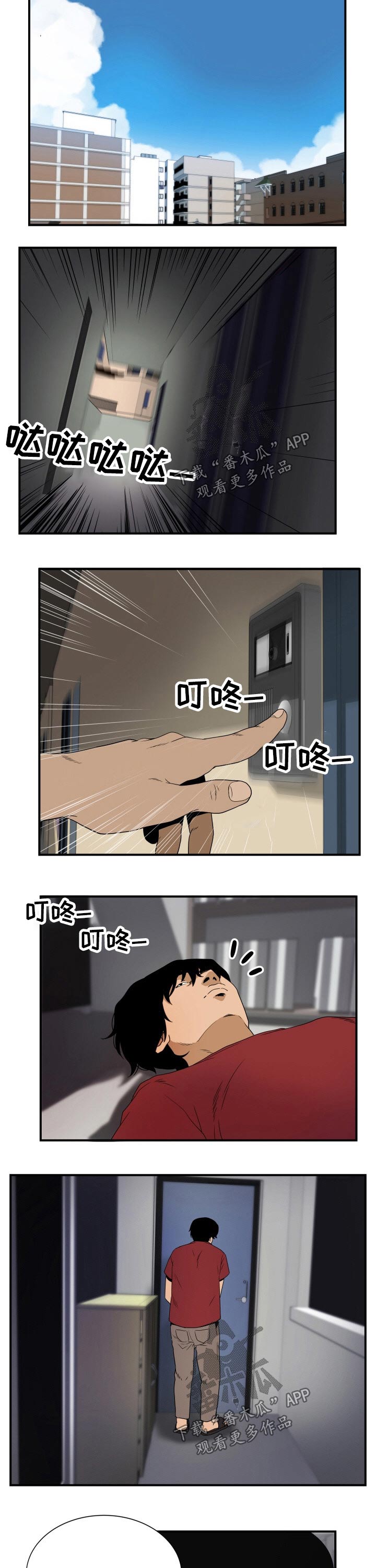 第40章：受伤1