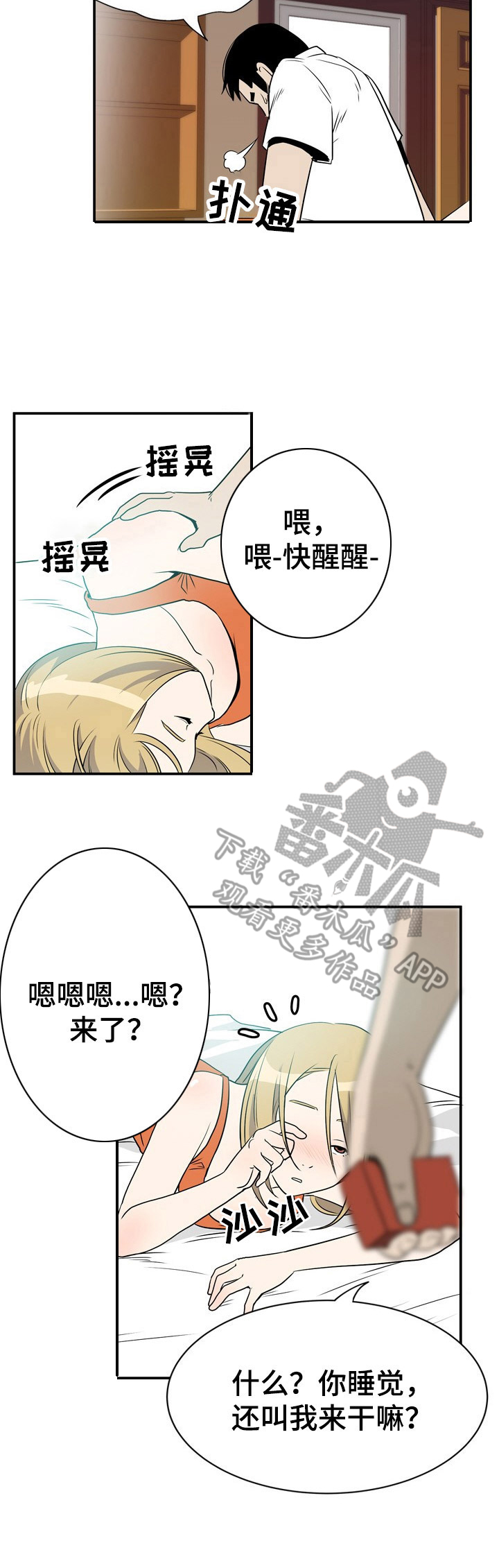 第6章：开门10