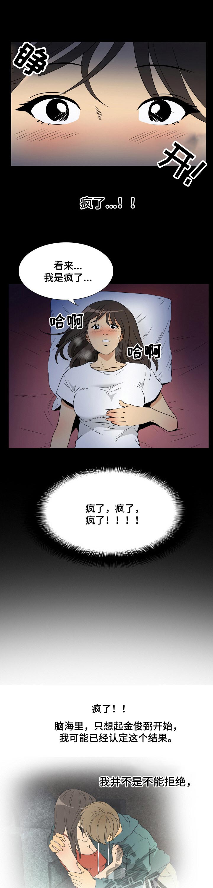第32章：幻想5