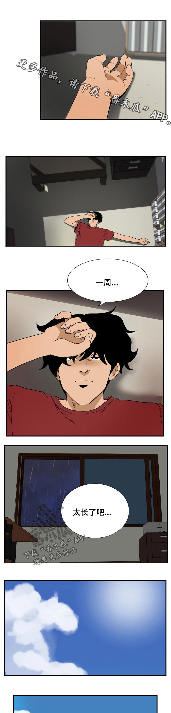 第40章：受伤0