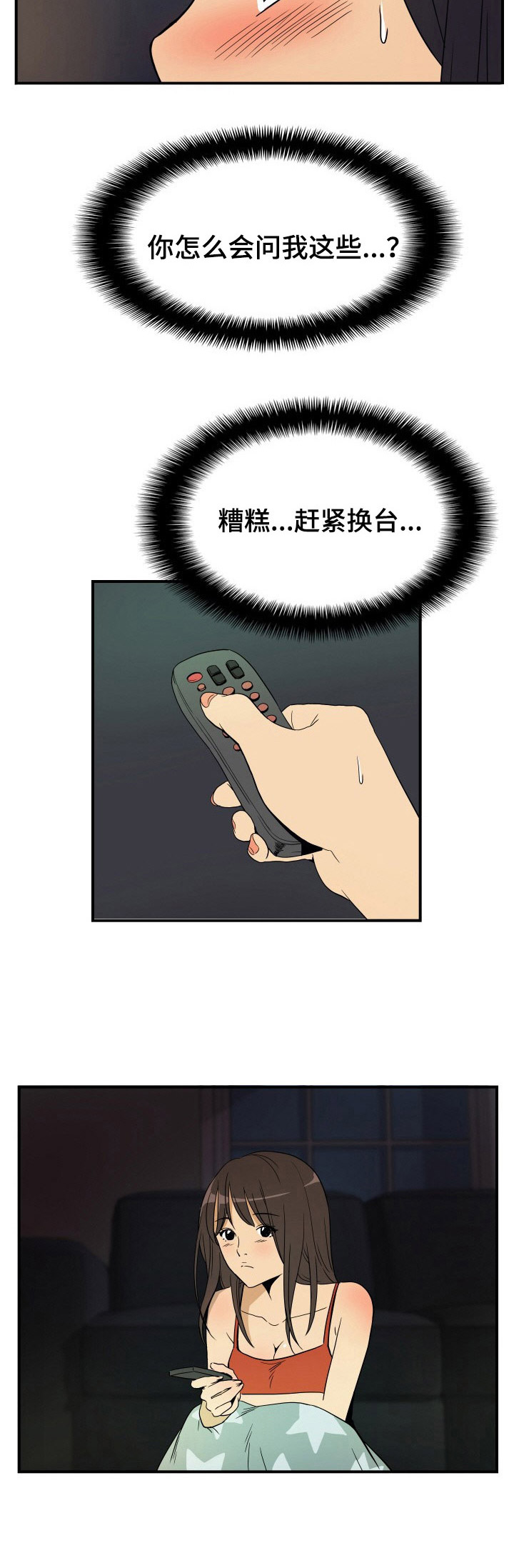 第25章：电视剧7