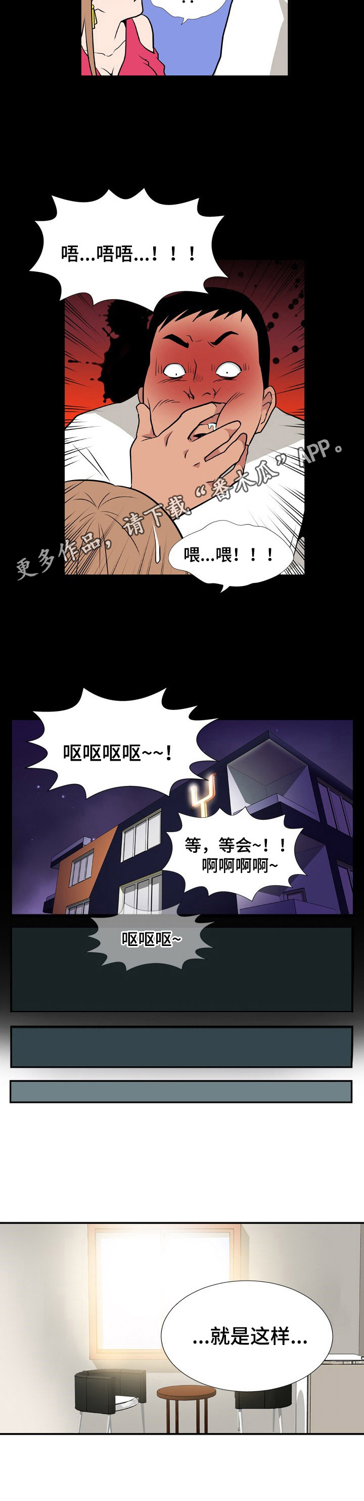 第15章：万幸4