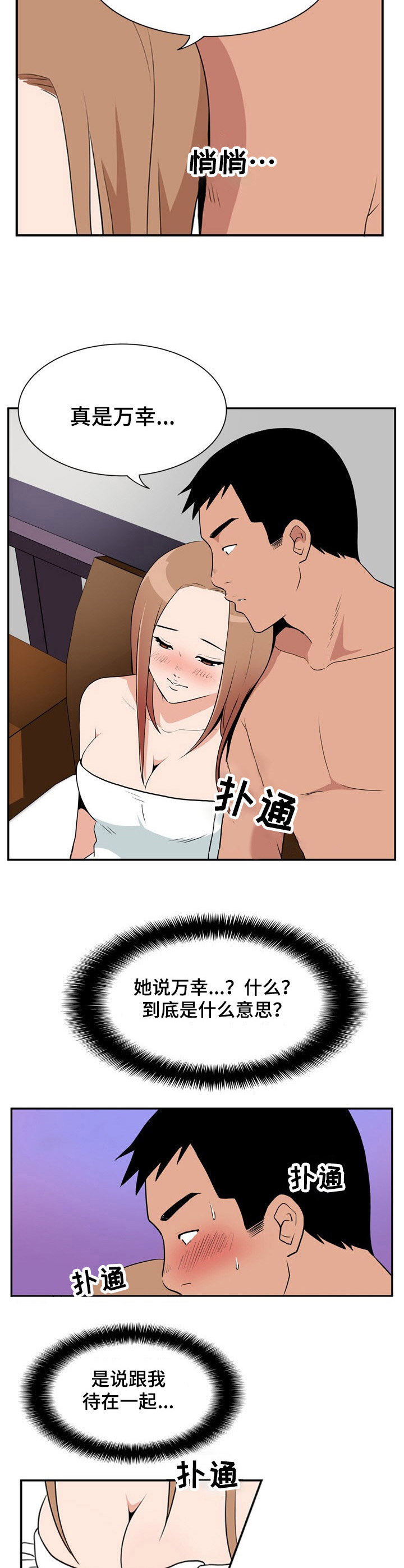 第15章：万幸7