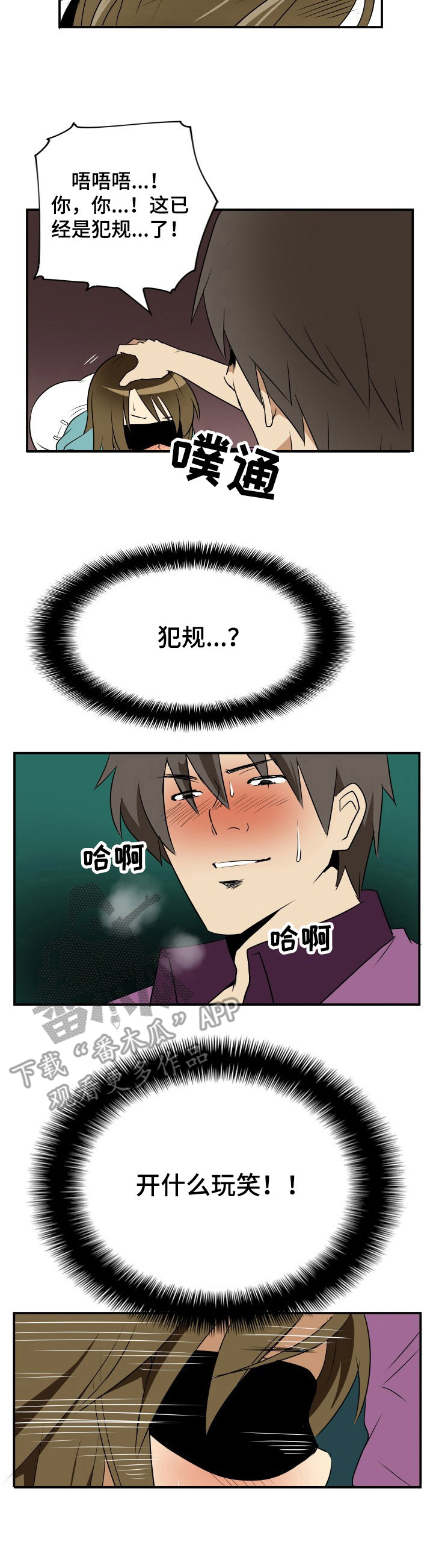 第21章： 眼罩3