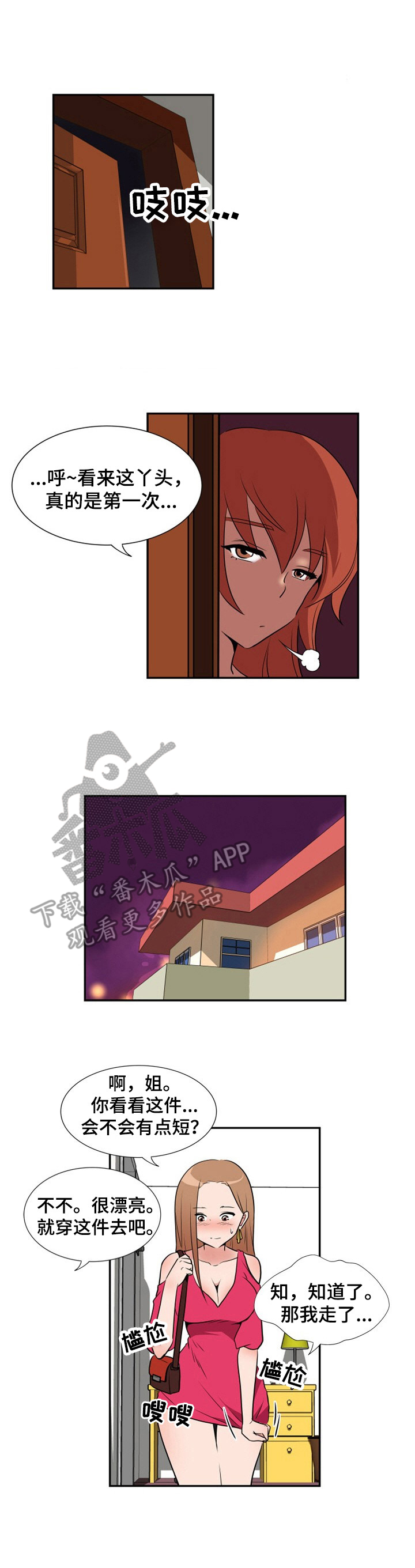 第13章：醉醺醺0