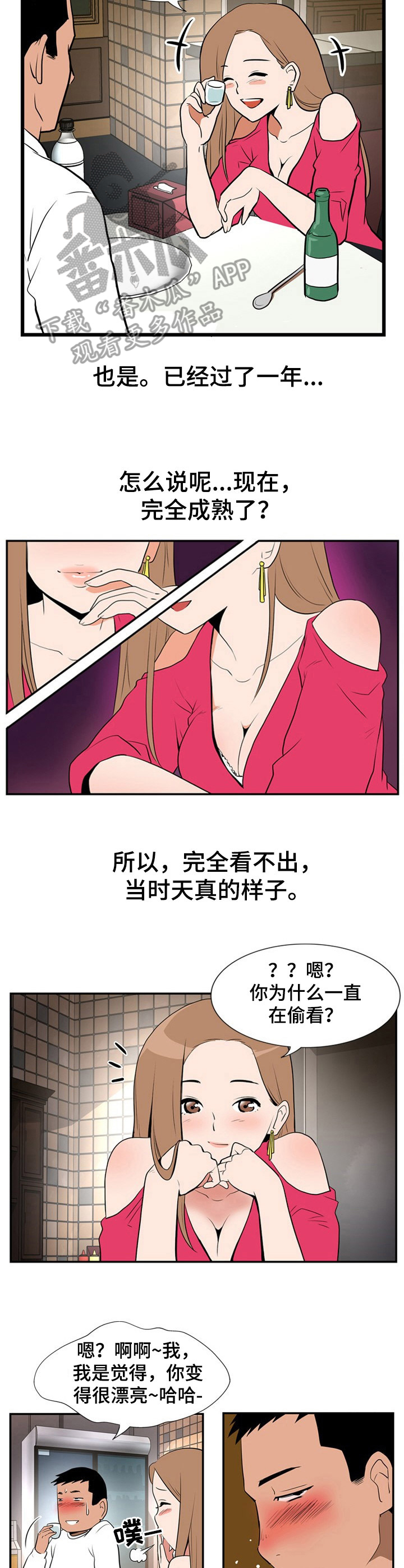 第11章：假日5