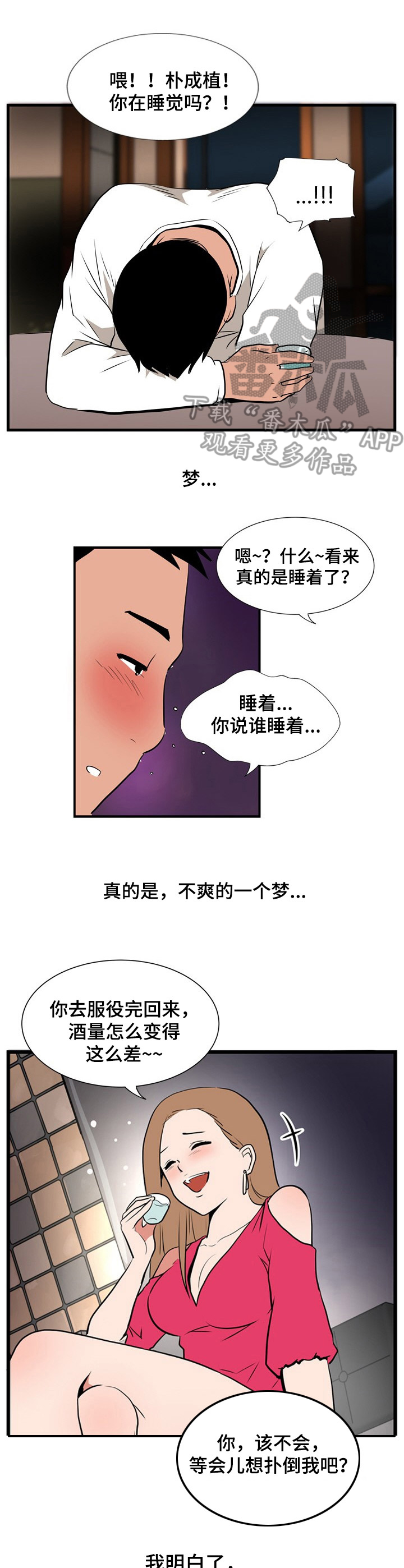 第11章：假日8