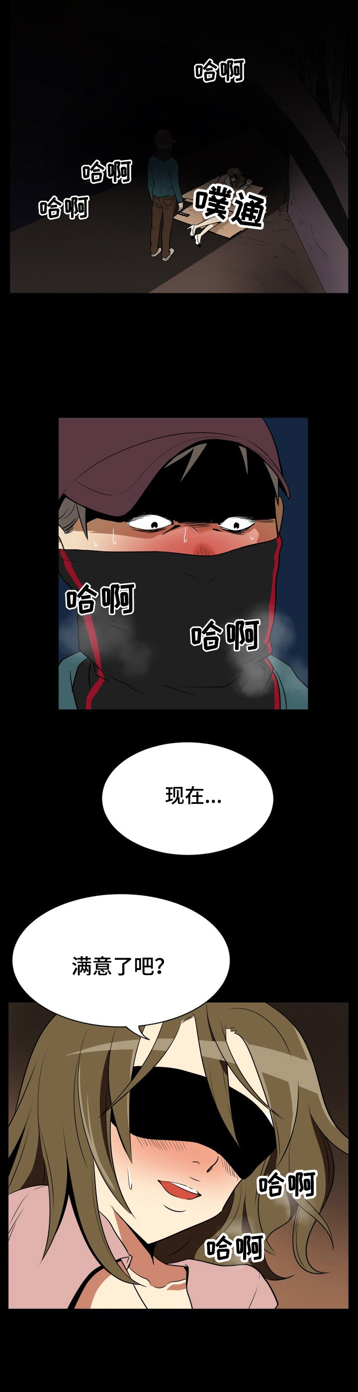 第22章：桥洞10