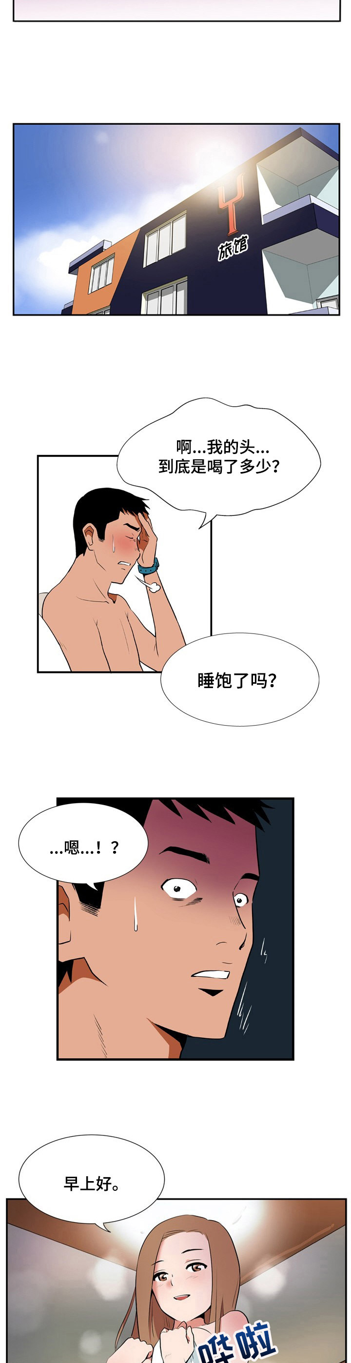 第14章：断片了5