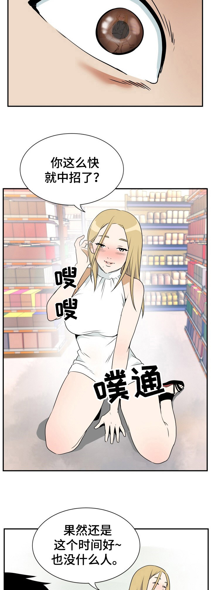 第4章：被耍了5