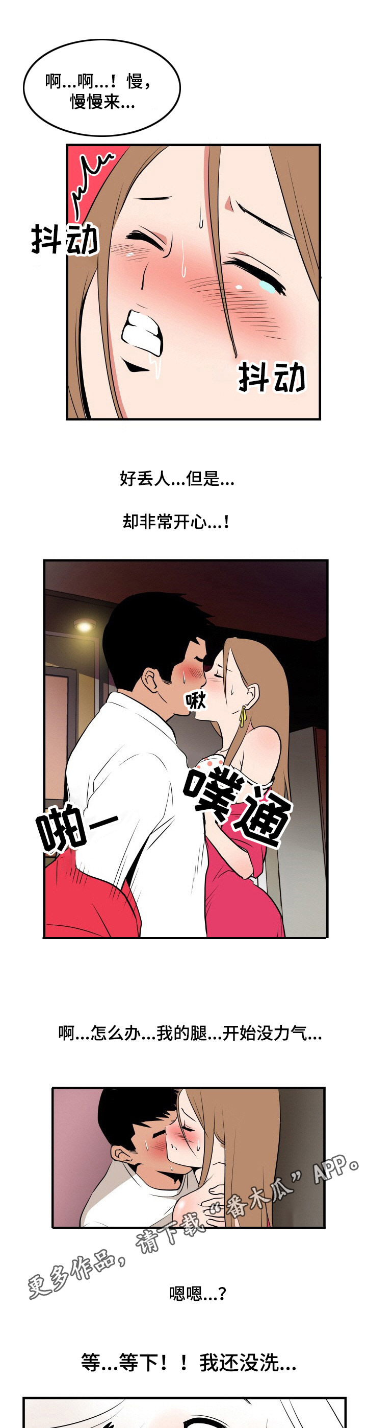 第14章：断片了2