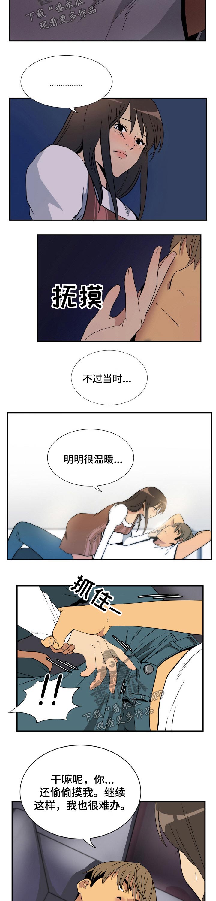 第30章：出门6