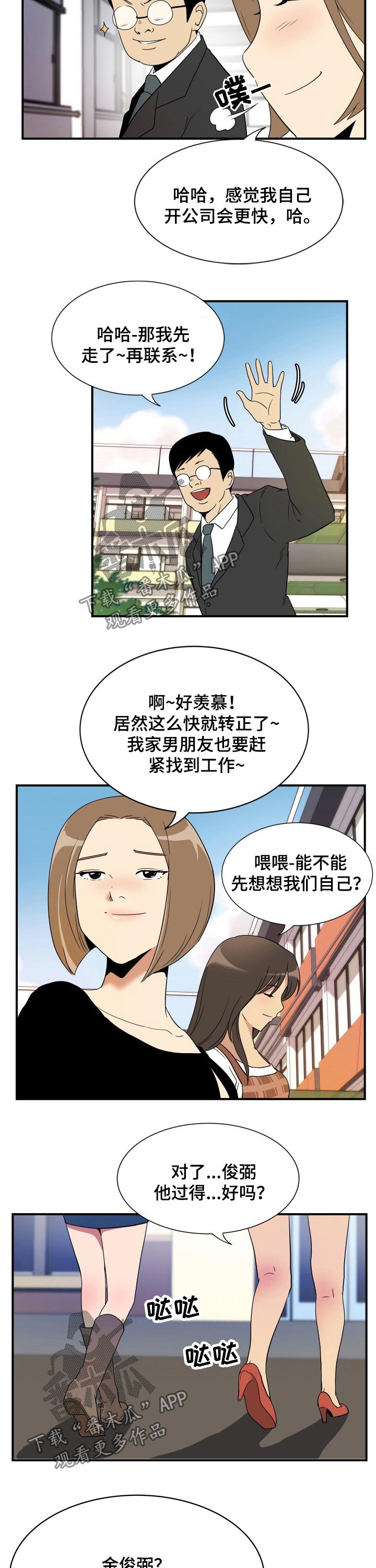 第29章：腼腆1
