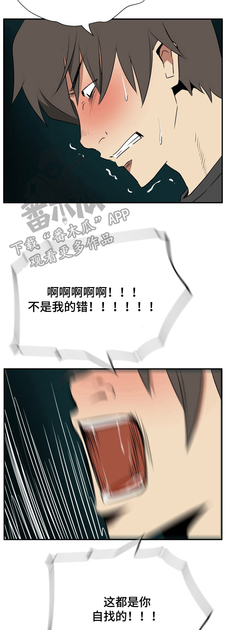 第24章：礼物（陌生的邀请篇-完）8