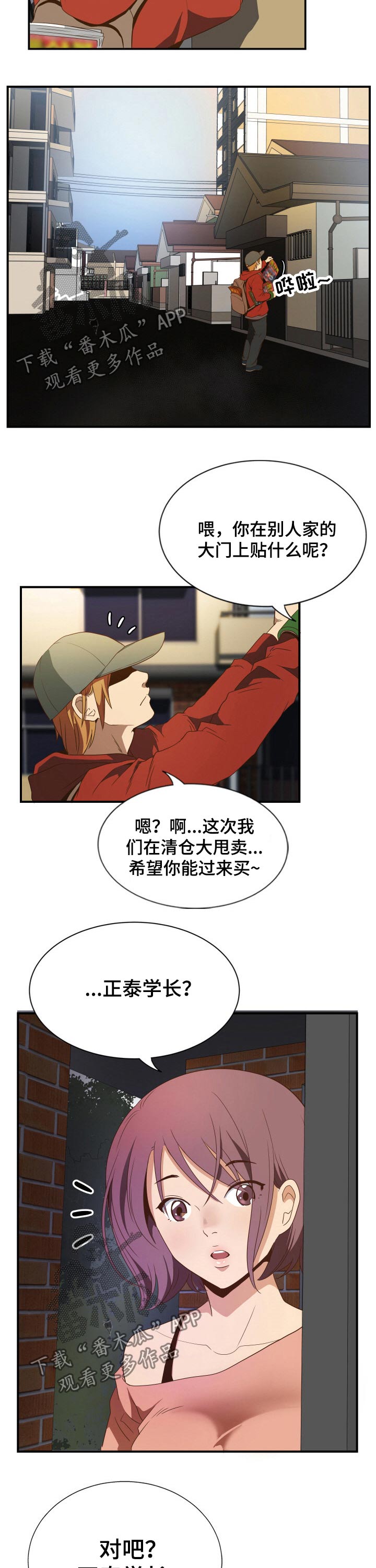 第33章：没钱8