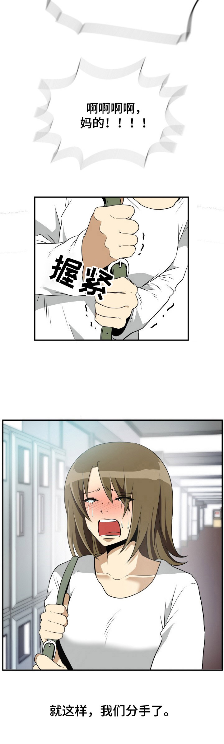 第24章：礼物（陌生的邀请篇-完）9