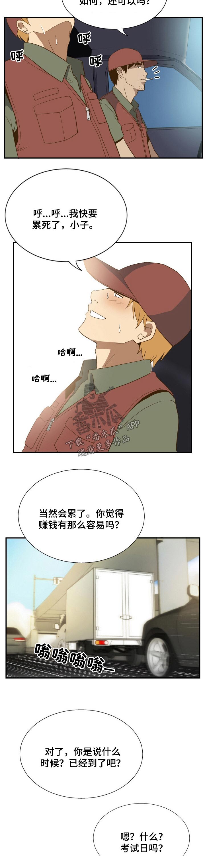 第38章：回忆12