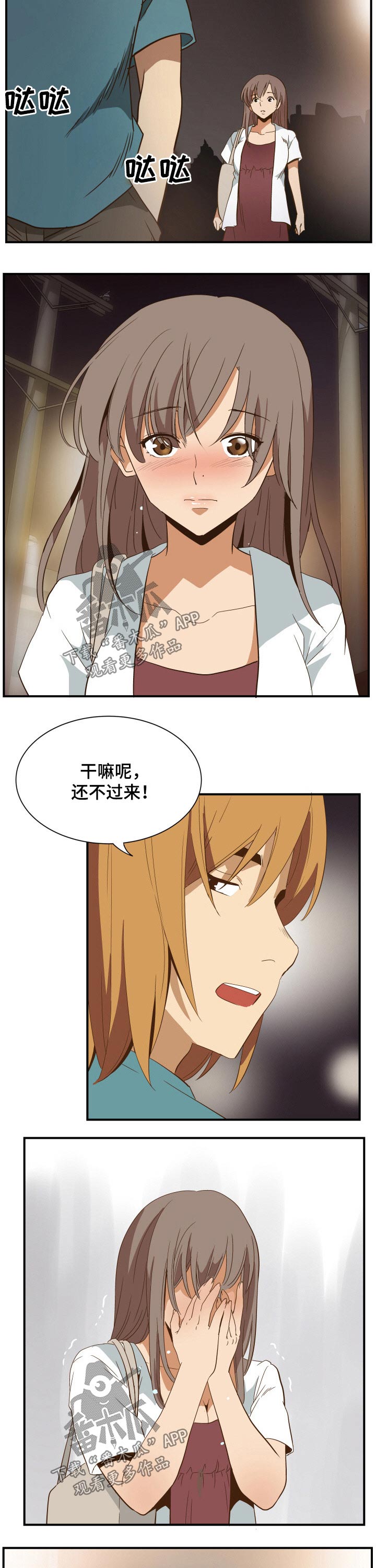 第38章：回忆10
