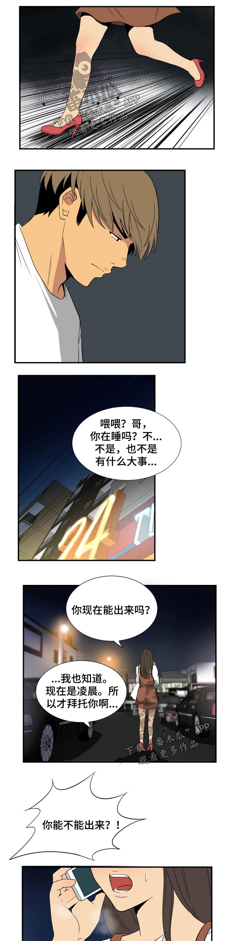 第30章：出门8