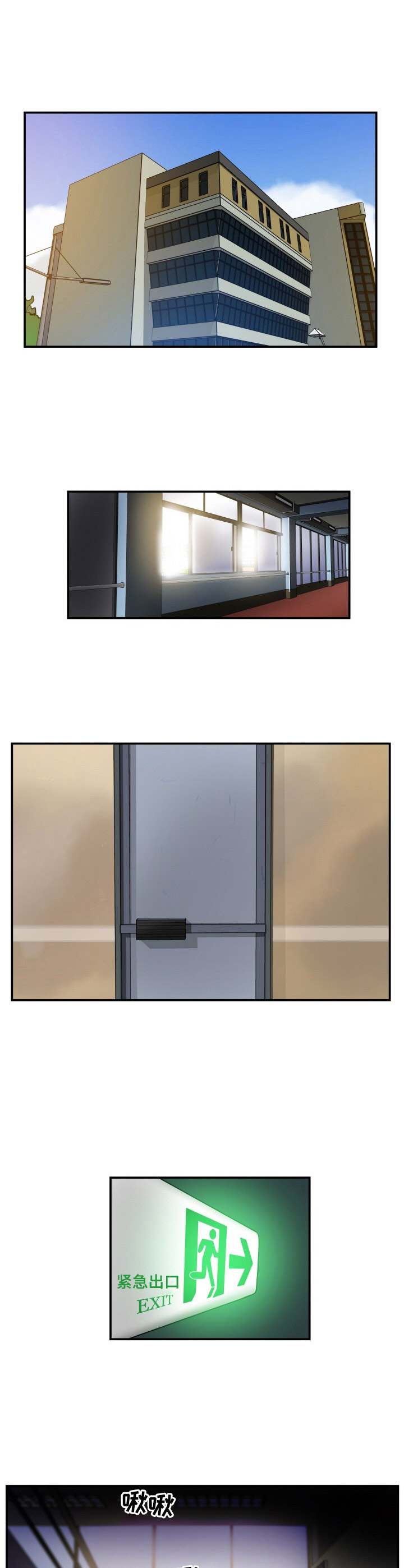 第21章： 眼罩4