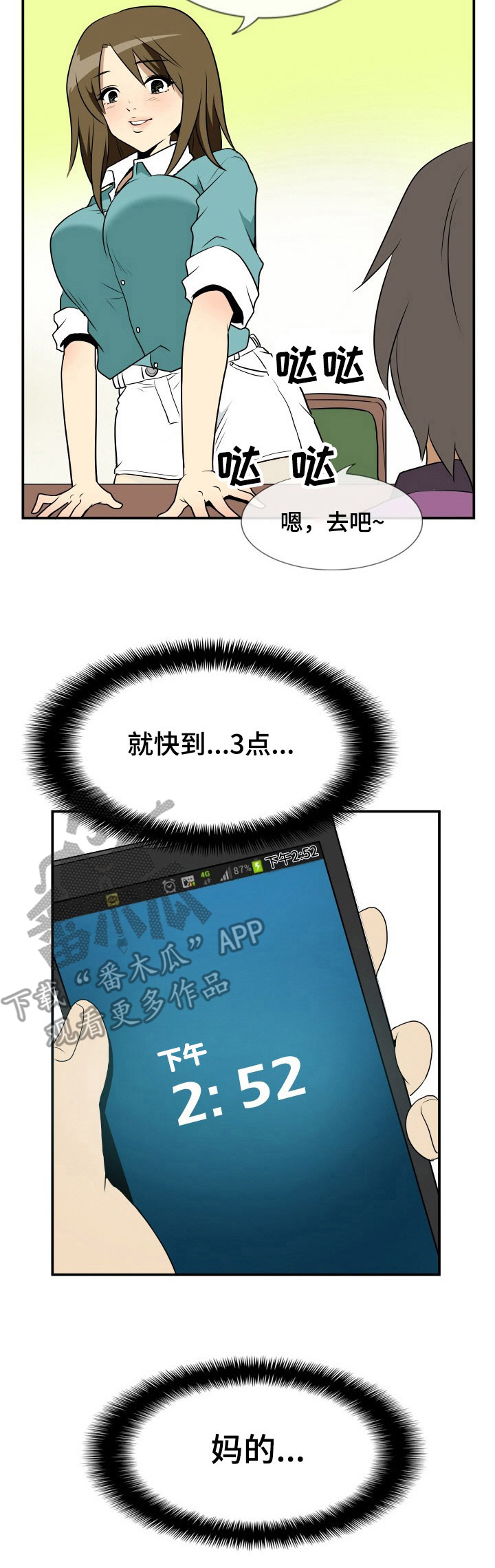 第20章：卖关子10