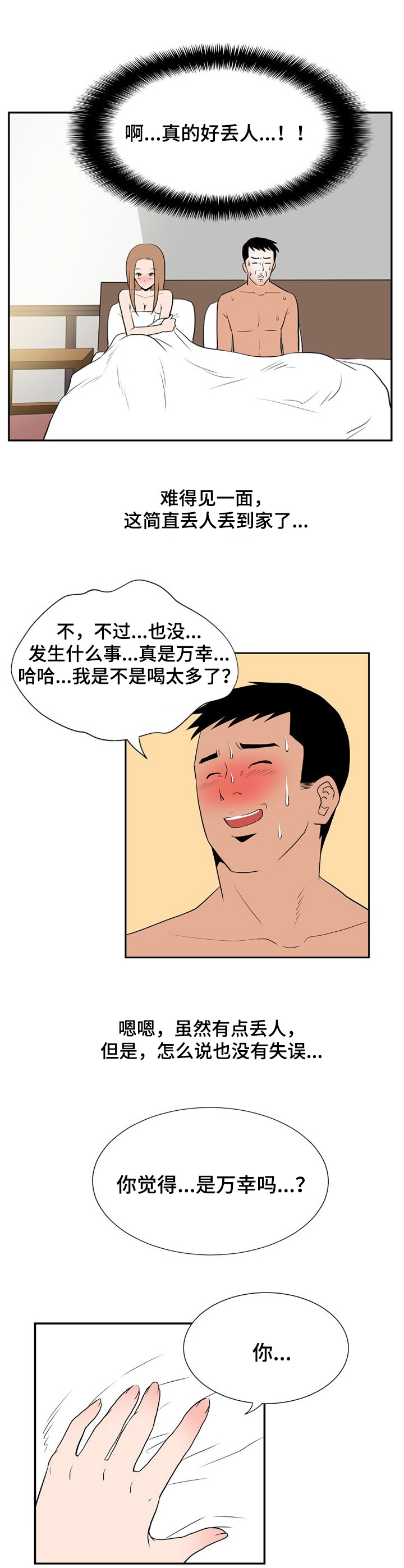 第15章：万幸5