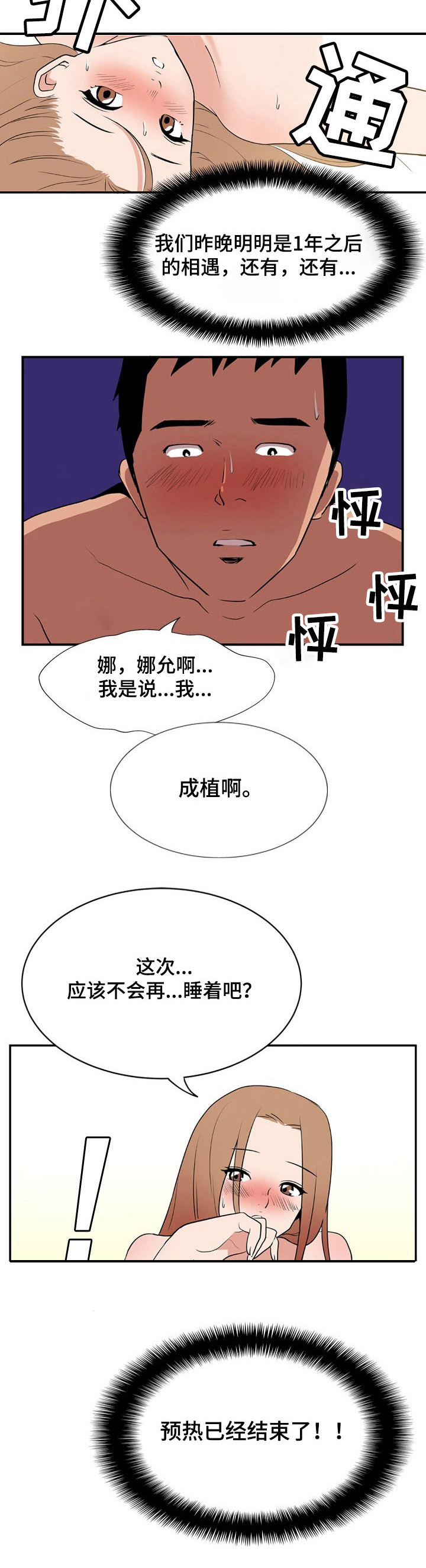 第15章：万幸9