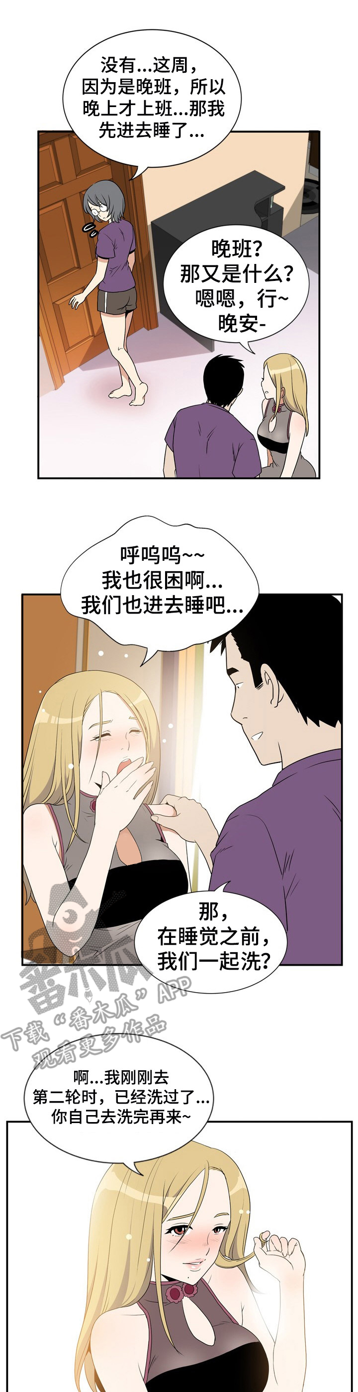 第8章：风格不同8