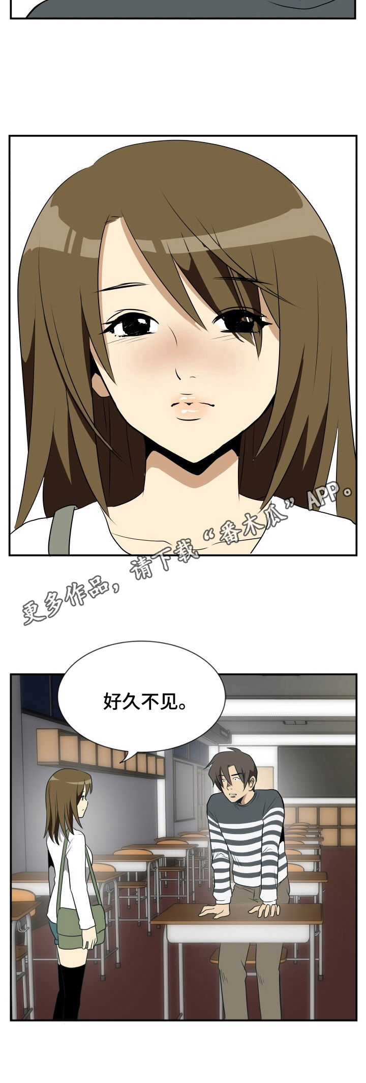 第23章：崩溃11
