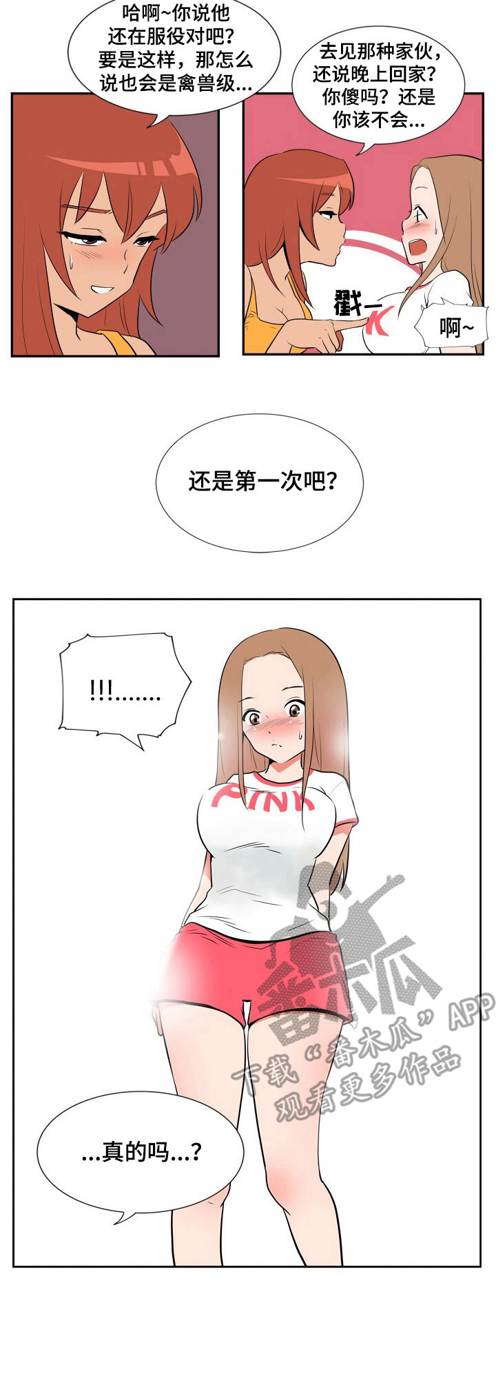 第12章：打扮8