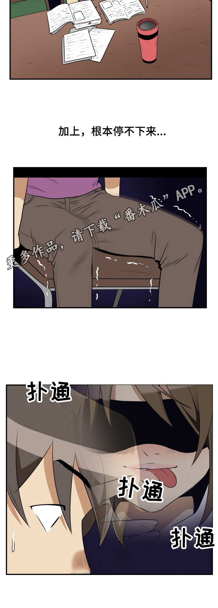 第21章： 眼罩11