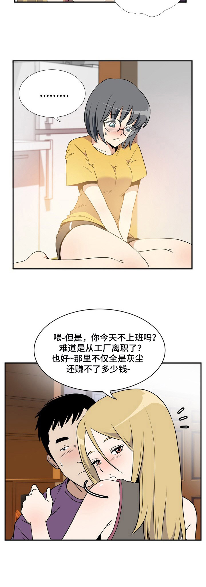 第8章：风格不同7