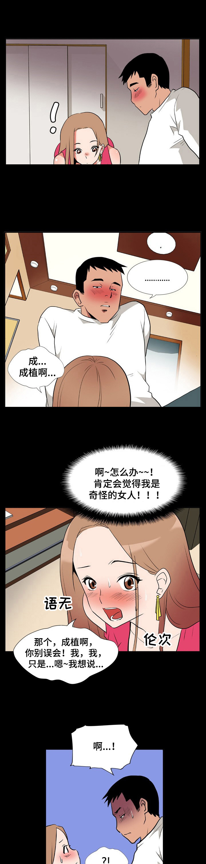 第15章：万幸3
