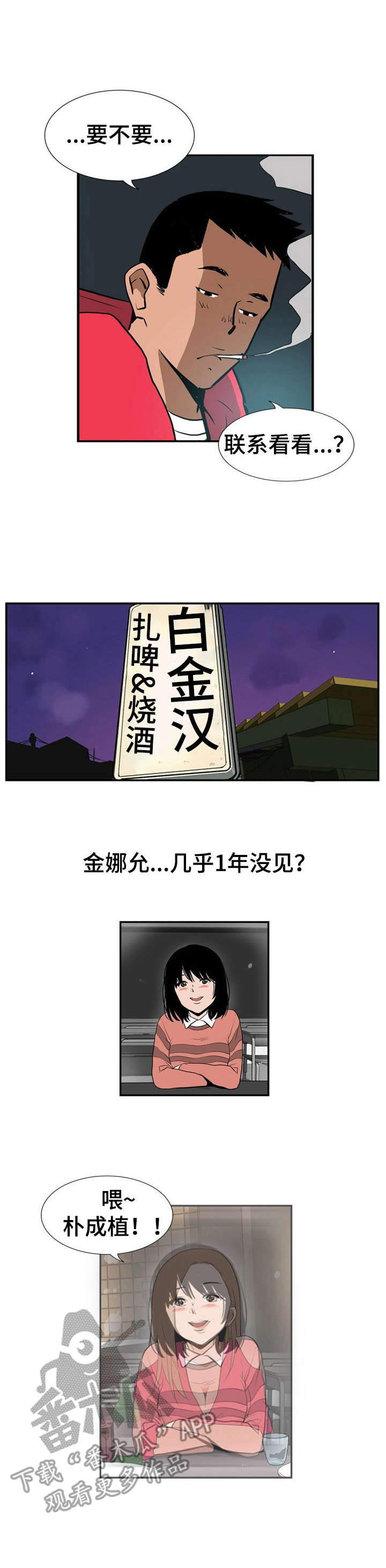第11章：假日3