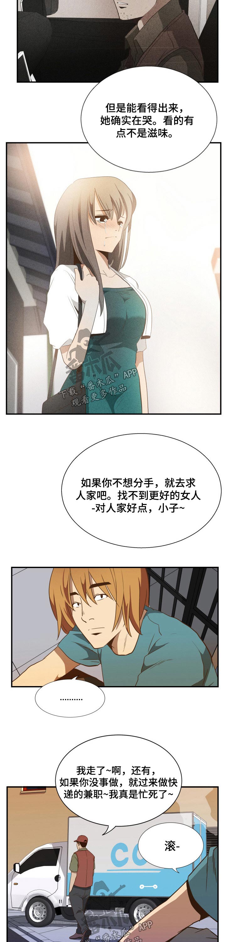 第37章：辞职9