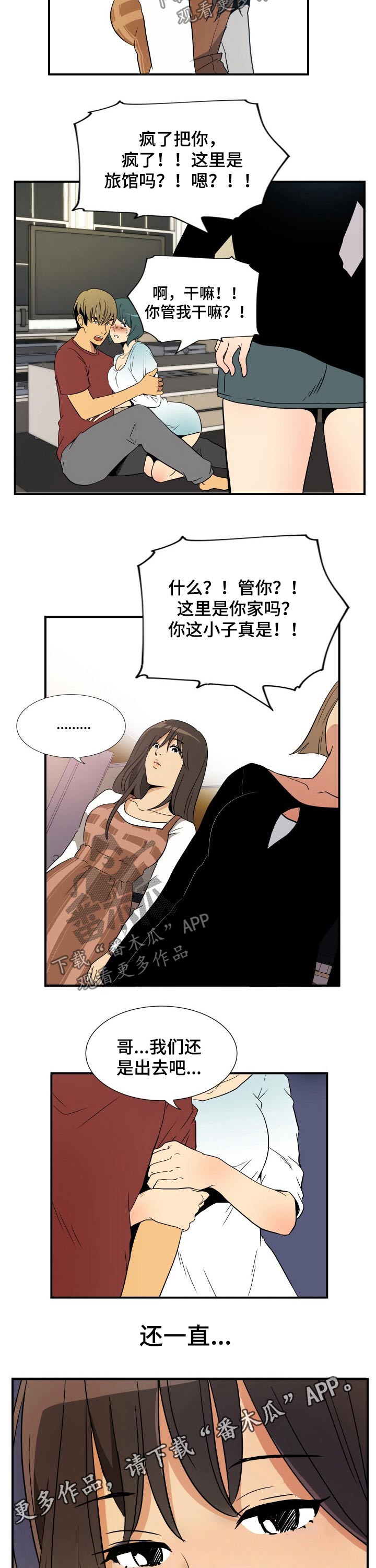 第29章：腼腆4