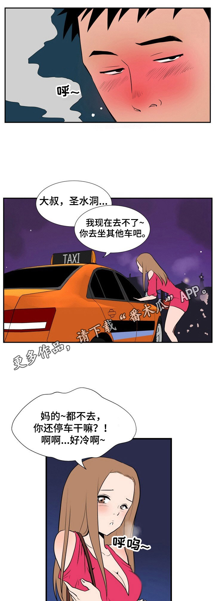 第13章：醉醺醺6