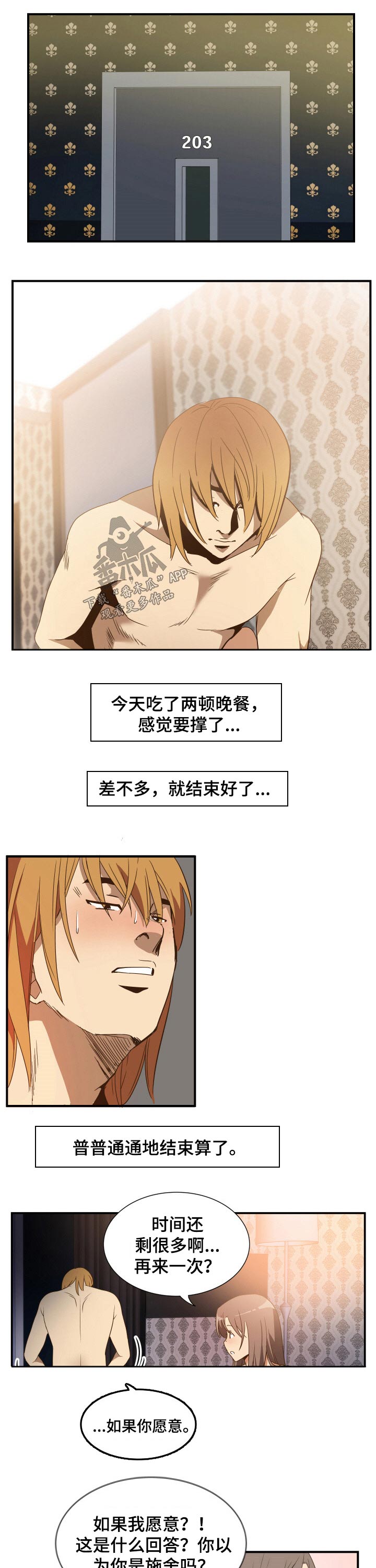 第35章：结婚6