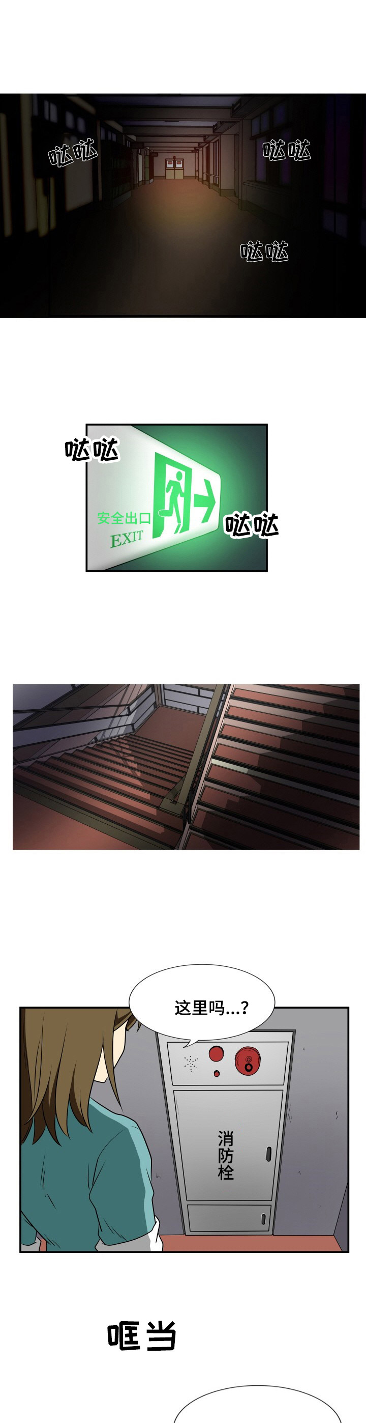 第21章： 眼罩0